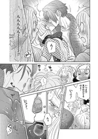 [Kougami Eri] Otokonoko o Suki ni naru no wa Shikata ga nai [Digital]