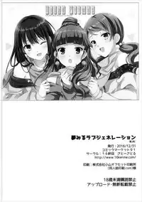 (C91) [16kenme (Sato-satoru)] Yume Miru Love Generation (THE IDOLM@STER CINDERELLA GIRLS)