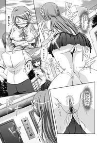 [Eco Filter] Shojogari Houimou -Hamerare Gakuen-