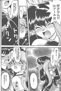 [Banana Saru-En (Shimamoto Harumi)] Banana Saru Gundan 3 (Sakura Taisen)