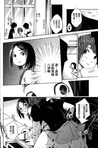 [Shihachiro] Hentai Joshi (Kari) to Josou Danshi no Kankeisei (COMIC HOTMILK 2016-02) [Chinese]