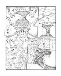 [Touyou Zatsugidan] Youshokujou ~ Young Tentacle ~