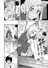 Nametagari - I am crazy about you and will be bold.