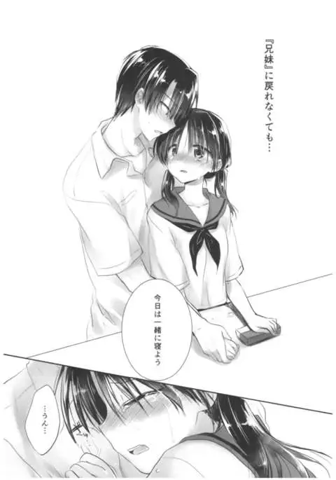 Oyasumi Sex Soushuuhen