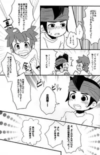 [C-Line (Nonta)] Toshishita no Otokonoko (Inazuma Eleven)