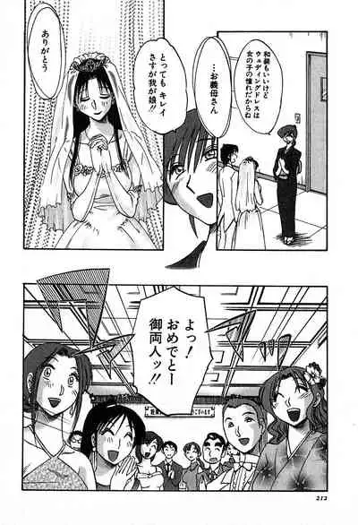 Kasumi no Mori 2