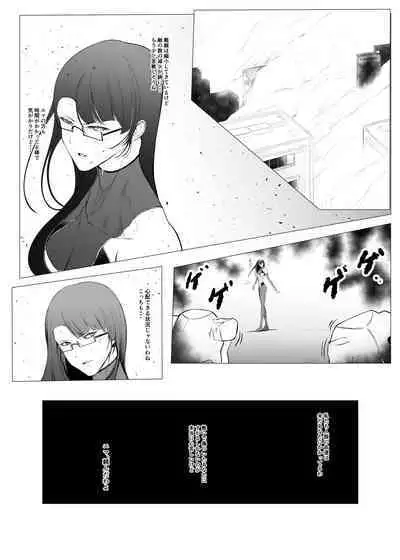 Superheroine Ema no Haiboku 6