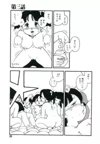 [Kaimeiji Yuu] Koukyuu Gakuen