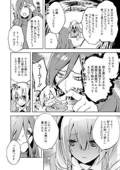 Bikou Shounen - Magical Insence