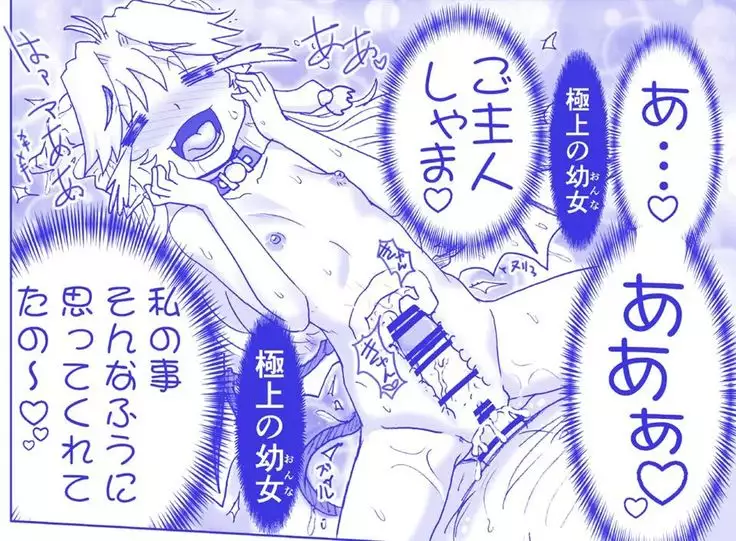 Akuma Musume Kankin Nisshi Series