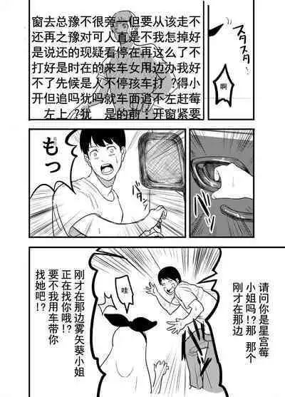 Hoshimiya Ichigo o Goukan Shite Boku wa Hoshi ni Naru. | 强奸了星宫莓的我化作了星星