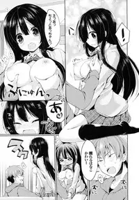 [Ayuma Sayu] Junai Maniac ~RePure~ B2 Tapestry Tsuki Melon Books Genteiban