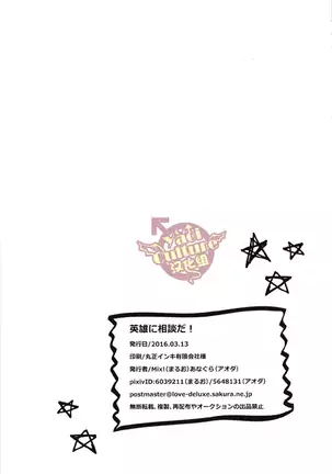 Eiyuu ni Soudan da! | 和英雄谈谈吧