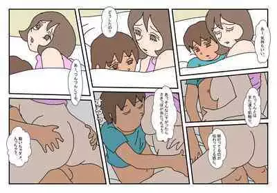 [Rakugaki] Makoto-kun Tomodachi no Okaa-san Sono 2