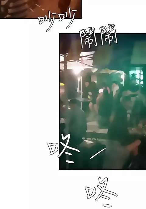 Desire King 欲求王 Ch.41~49