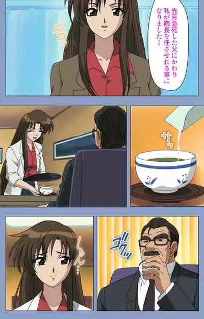 Ingoku Byoutou Kanzenban