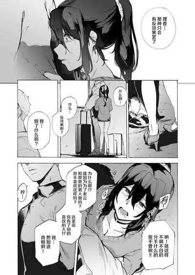 [HIDARIkiki (Kizuki Rei)] Otto Kounin Sex Advisor ni Hamatta Kekka Kouhen A.part[Chinese] [羅莎莉亞漢化]