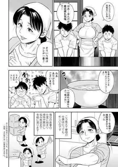 Meshibe no Sakihokoru Ch. 1-13