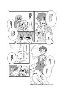 [Chijoku An] 4-ka no Shoujo Model [Chinese] [瑞树汉化组]