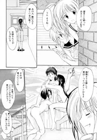 [Azuma Yuki] Boku no Bandai-san Vol.2