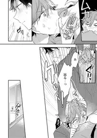 Renjou Koufuku Love Game