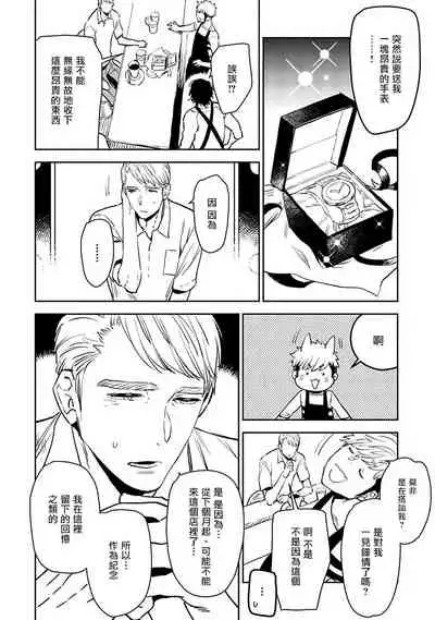 [Kijima Hyougo] Shigatsu Kissa no Himitsu no Jiken-bo | 四月咖啡馆的神秘事件簿 1-4 [Chinese] [拾荒者汉化组] [Digital]