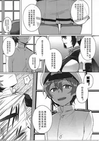 (C91) [Ikechika (Ikeshita Maue)] Kodomo o Amaku Miruna. Forever (Kantai Collection -KanColle-) [Chinese] [沒有漢化]