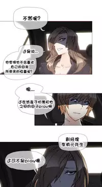 HouseHold Affairs 【卞赤鲤个人汉化】1~33话(持续更新中)