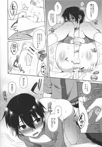 (SUPERKansai22) [Metroier (Ikegami Moyuko)] Hypno Wonder Land (Boku Dake ga Inai Machi)