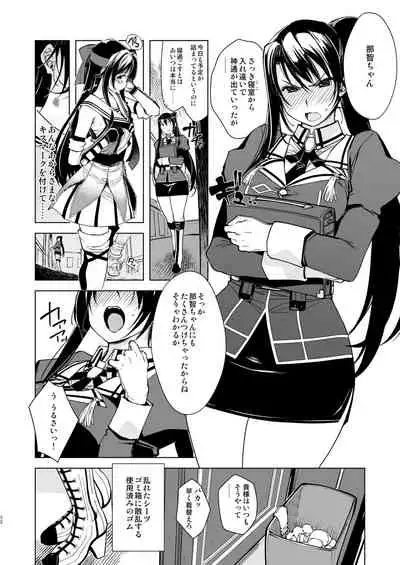 Hishokan Kashima no Houkokusho 3