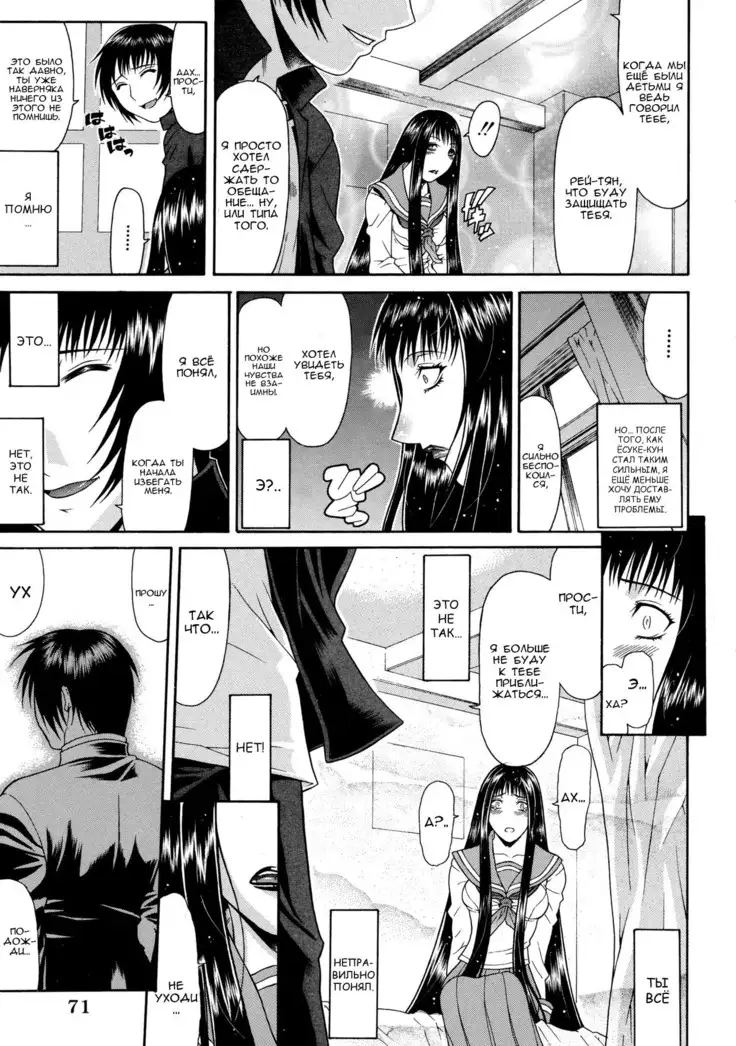 Escape Ch. 3