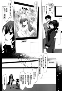 (COMIC1☆6) [Plum (Kanna)] GIBE (Ib) [Chinese]