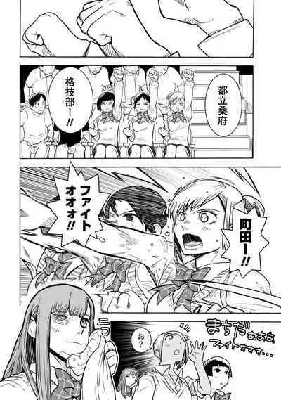 Houkago Shoujo Bout Vol. 1-3 + Bangai