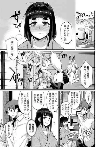 [Anthology] Towako Oboro Emaki Kyuu