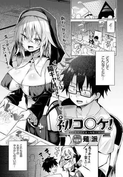 COMIC Anthurium 2024-06