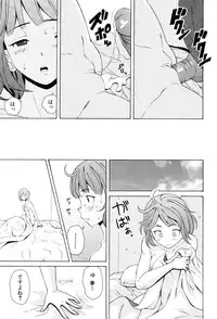 [Fuuga] Sensei wo Mitekudasai