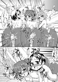 [Hard Lucker (Gokubuto Mayuge)] Miria-chan to Chie-chan to Yume-chan to (THE IDOLM@STER CINDERELLA GIRLS) [Digital]