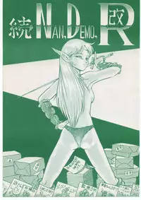 [Tsurikichi-Doumei (Umedama Nabu)] 続Nan・Demo-R 改