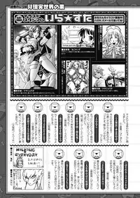 Comic Unreal 2011-02 Vol.29 [Digital]