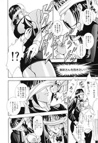 [Kouzuki Rio] Himitsu ~Hakanaki Koi~