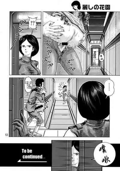 (C72) [Skirt Tsuki (keso)] Yoru No A.E.U.G. (Zeta Gundam) [Chinese] [母系戰士+008漢化+漫之學園·賀超級機器人大戰30周年暨新春巨獻]