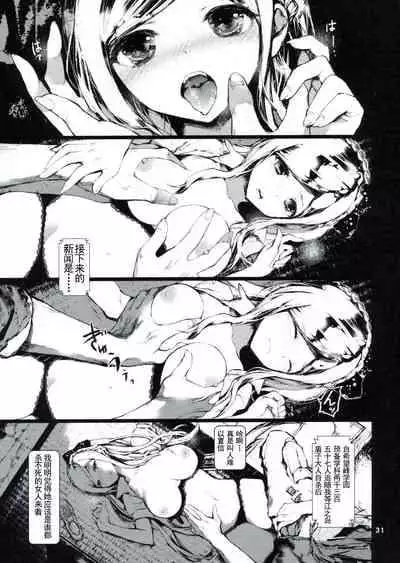 (C85) [RE:LAY (Kuroiwa Madoka)] CLOSED (Super Danganronpa 2) [Chinese] [天煌汉化组]