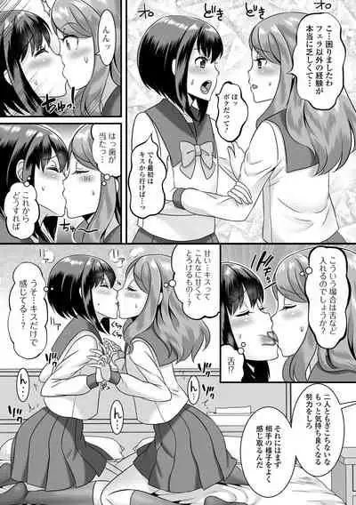 [Anthology] Gekkan Web Otoko no Ko-llection! S Vol. 74 [Digital]