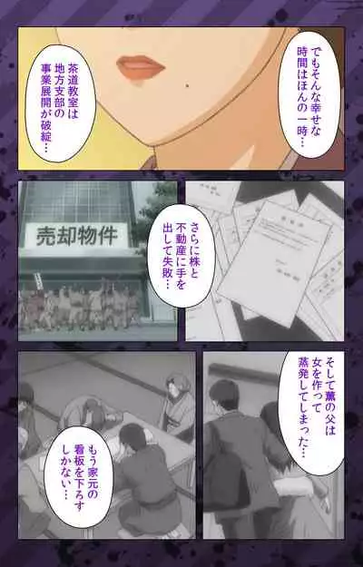 [Miyabi Tsuzuru] [Full Color seijin ban] Nikuyome ~Takayanagike no Hitobito~ Kanzenban