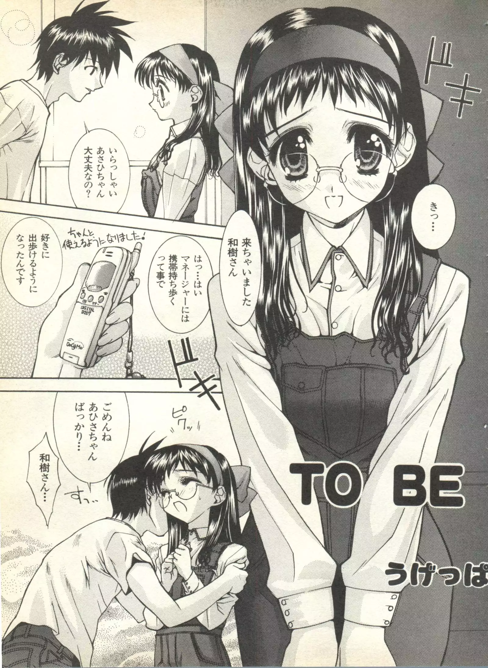 Pai;kuu 1999 October Vol. 22