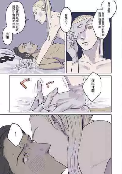 [Nola Obake] Bijou (Full Color) Ch. 1-6 [Chinese] [冒险者公会]