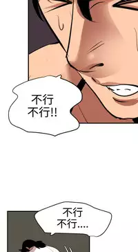 Desire King 欲求王 Ch.41-46 [Chinese]