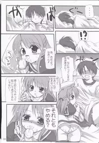 (C65) [Hard Puncher Maniax (Shibahara Gotyo)] Honey Sweet ☆Toast (Tsuki wa Higashi ni Hi wa Nishi ni)