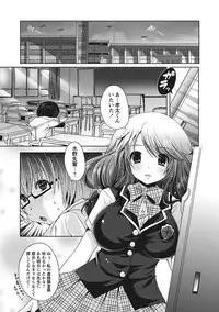 [Usubeni Sakurako] Purukyun Otome [Digital]