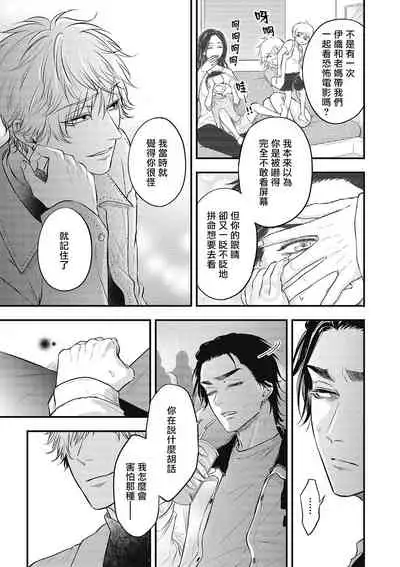 pop one's cherry Vol. 1-6 + 番外